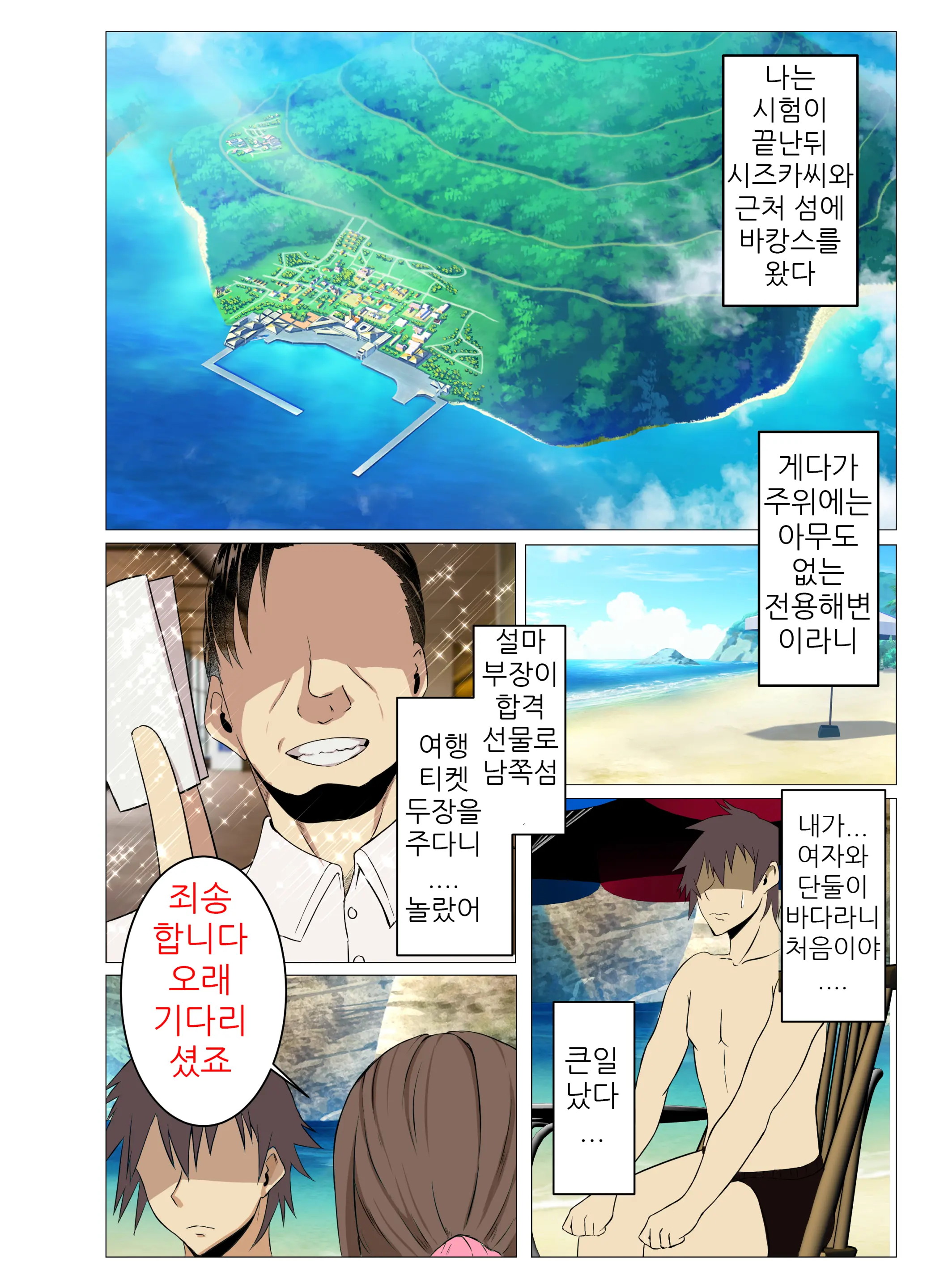 Ecchi De Oppai Ga Ookikute Yasashii Katei Kyoushi No Onee-San | 닭살커플의 엣치한 짓 가슴이 크고 상냥한 가정교사 누나와